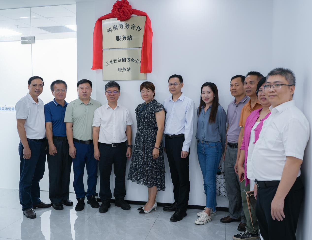 共建劳务协作长效机制 琼南劳务合作服务站与三亚经济圈劳务合作服务站在产业园顺利揭牌